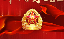八一建军节祝福节日宣传推广H5模板