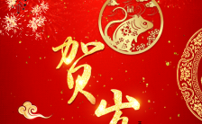 2020鼠年大吉春节旺亲友祝福中国风红金祝福企业个人通用H5模板缩略图