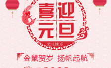 中国风传统剪纸风格企业新年贺卡缩略图