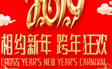 新年快乐团圆春节祝福贺卡拜年企业祝福贺卡H5模板缩略图