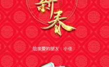中国红喜庆大气新年企业祝福贺卡H5模板缩略图