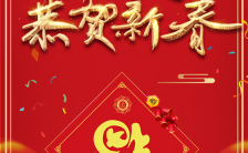 2020鼠年元宵节企业祝福语贺卡H5模板缩略图