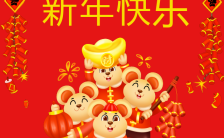 2020鼠年中国红卡通新年公司祝福贺卡H5模板缩略图