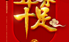红色喜庆风新年春节年会餐厅活动宣传推广H5模板缩略图
