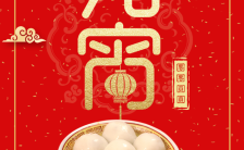 中国风元宵节企业祝福贺卡H5模板缩略图