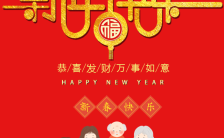 鼠年中国风红色春节新年企业个人祝福贺卡H5模板缩略图