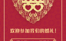 红色经典中国风婚礼请柬H5电子喜帖缩略图