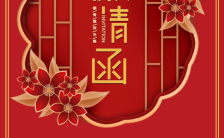 中国风红色喜庆简约大气企业年会颁奖盛典邀请函H5模板缩略图