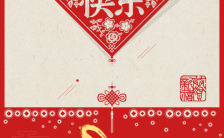 传统剪纸中国风鼠年新年企业个人新年贺卡H5模板缩略图