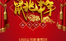 喜庆传统古典中国风公司新年邀请函H5模板缩略图