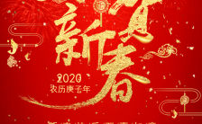 2020鼠年中国风新年快乐企业祝福贺卡H5模板缩略图