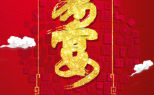 中国风寿宴邀请函H5模板缩略图