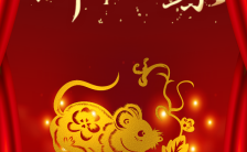 新年快乐新春祝福企业宣传个人祝福大红新年贺卡H5模板缩略图