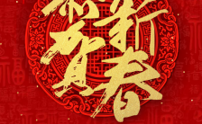 红色动态春节新年拜年贺岁祝福贺卡H5模板缩略图
