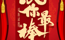 中国风开门红新年春节金红色调促销邀请函H5模板缩略图