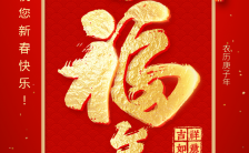 鼠年喜庆红色春节拜年祝福贺卡H5模板缩略图