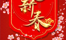 2020鼠年红色喜庆春节祝福贺卡H5贺卡模板缩略图