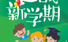 卡通可爱绿色清新幼儿园招生宣传模板缩略图