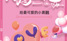 清新文艺甜蜜情人节情侣爱情祝福贺卡H5模板缩略图