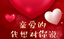 浪漫七夕情人节爱情表白音乐相册H5模板缩略图