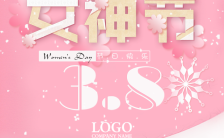 粉色甜美浪漫38女神节节日促销宣传H5模板缩略图