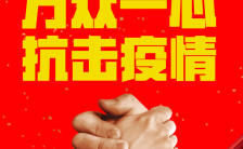 红色简约中国风新冠状病毒知识普及抗击疫情承诺接力宣传H5模板缩略图