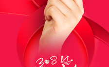 温馨浪漫设计风格玫红色妇女节致敬女性群体宣传通用H5模版缩略图