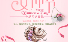 约惠女神38妇女节女神节女王节清新粉色手绘促销宣传H5模板缩略图