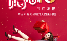 红色315放心购格服饰鞋包女性用品促销宣传H5模板缩略图