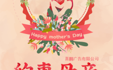 母亲节祝福贺卡通用H5模板缩略图