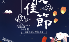 传统文艺风中秋节月饼促销宣传H5模板缩略图