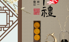 棕色传统中秋节月饼促销H5模板缩略图