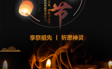 中国传统节日下元节文化习俗宣传H5模板缩略图