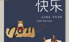 中国风2021牛年元旦快乐祝福贺卡H5模板缩略图