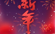 红色喜庆新春企业祝福宣传H5模板缩略图