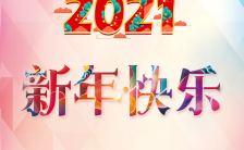 2021牛年中国风红色新年贺卡祝福H5模板缩略图