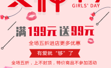 温馨时尚化妆品促销38女神节产品宣传促销H5模板缩略图