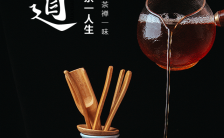 春茶新茶上市茶叶促销宣传茶庄促销宣传H5模板缩略图