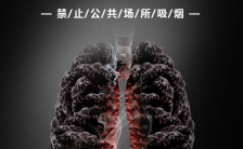 简约5.31世界无烟日禁烟宣传H5模板缩略图