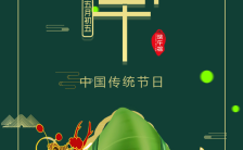 绿色清新端午节企业宣传祝福H5模板缩略图