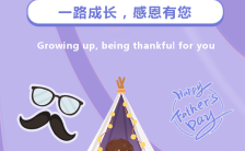紫色时尚父亲节感恩祝福相册H5模板缩略图