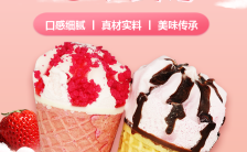 简约清爽冰淇淋一元抢购夏季冷饮促销H5模板缩略图