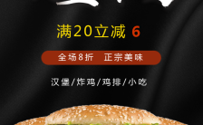 汉堡炸鸡店脆皮鸡快餐饮美食宣传H5模板缩略图