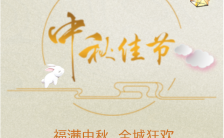 中秋节促销金色梦幻H5模板缩略图