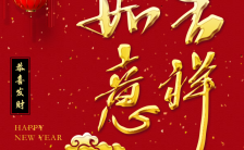 2022虎年企业新年元旦春节祝福贺卡H5模板缩略图
