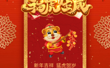 2022大红传统中国风春节除夕新年祝福贺卡缩略图