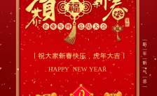 红色卷轴中国风2022新年祝福宣传春节贺卡H5模板缩略图