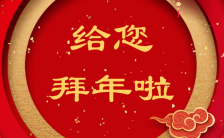 2022虎年春节祝福，新年大吉H5模板缩略图