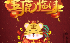 红色卡通2022虎年春节节日祝福企业宣传H5模板缩略图