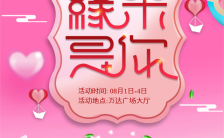粉色浪漫七夕情人节节日借势营销H5模板缩略图